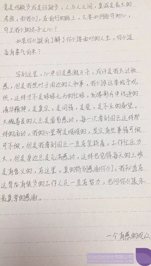 ׯ����Ϸ��(�й���)���޹�˾����