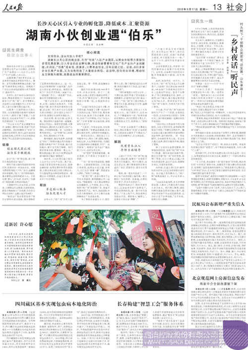 ׯ����Ϸ��(�й���)���޹�˾����