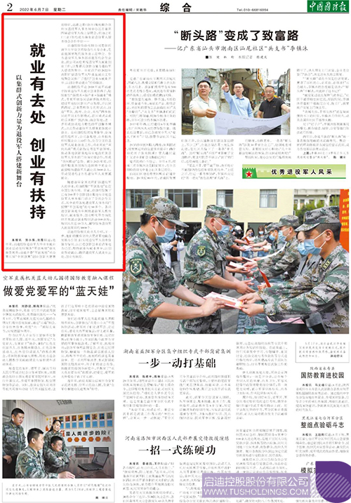 1654566047556043.jpg 微信图片_20220607091328c.jpg