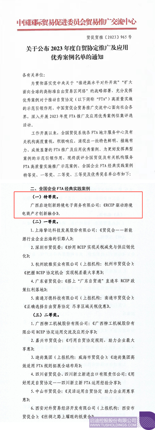 1703471249715949.jpg 微信图片_20231225102136c.jpg