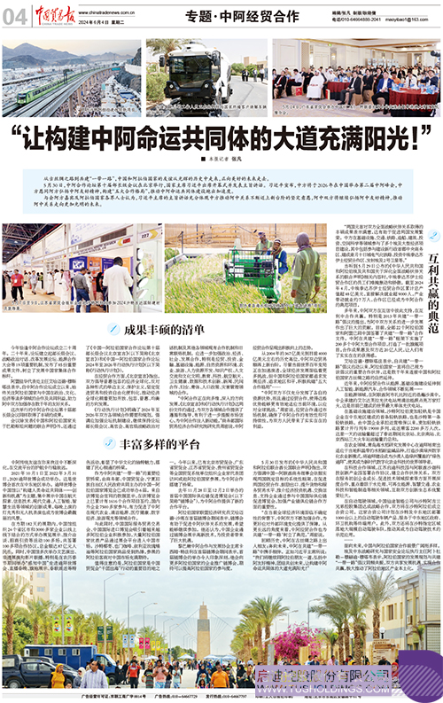 1717470248474480.jpg ΢ÐÅͼƬ_20240604104354c.jpg