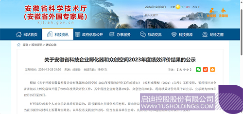 1735628249659582.jpg 微信图片_20241231145146c.jpg